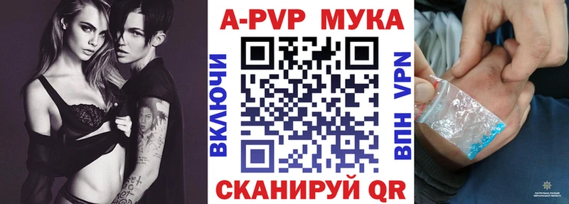 Альфа ПВП Crystall Бирюч