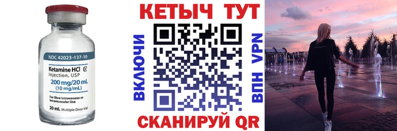 Кетамин VHQ мега как войти Бирюч