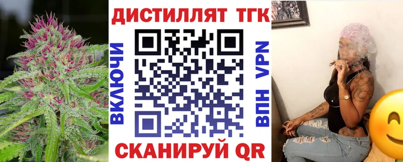 Дистиллят ТГК вейп  Бирюч 